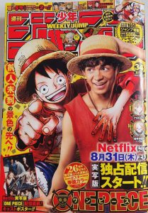 《海贼王》路飞动漫与真人形象同框现身 好欢乐